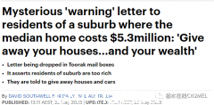 大麻烦！墨尔本富人区大量居民收到“威胁信” 要求捐出房产和汽车，“你太有钱了，伤不起别人”(图)