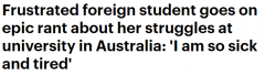 在墨尔本留学的中国女性感叹在澳洲留学受到的不公平待遇！ “我厌倦了大学成为摇钱树”（视频/照片）