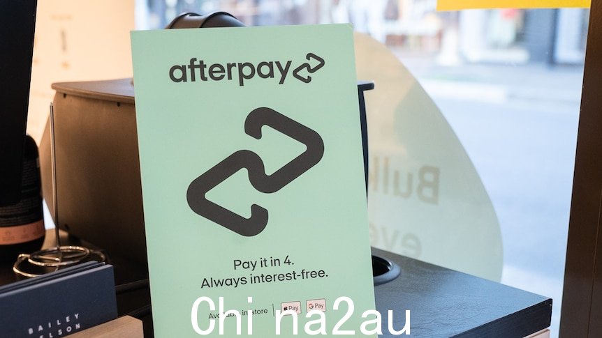 Afterpay logo出现在店里