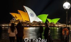 悉尼歌剧院今晚将点亮印度国旗！艾博年：“加强澳印关系，让他们带来钱”（图）