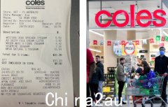 Coles一张收据暴露澳洲生活危机，悉尼女子直呼：这太贵了（图）