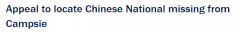 华裔男子悉尼失踪11天，最后出现的地方竟是Campsie！警方呼吁市民提供线索（图）