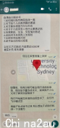 “剧本升级”！中国留澳留学生被“精神控制”欺骗，持匕首自残！现场发现注射器（合影）