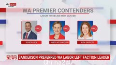 Amber-Jade Sanderson 在成为首选工党候选人后预计将取代 Mark McGowan 成为西澳州长