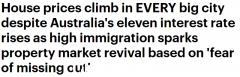 澳洲首府城市房价持续上涨！房源短缺加剧购房者之间的竞争（照片）