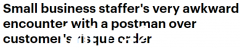 物流标签上一句话让员工挖坟，澳洲邮政快递员：最好不要知道太多（视频/图片）