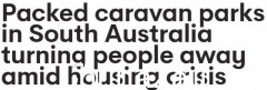 澳洲房市危机加剧，160元房车公园人满为患！ “人们在呼救，我们无能为力”（图）