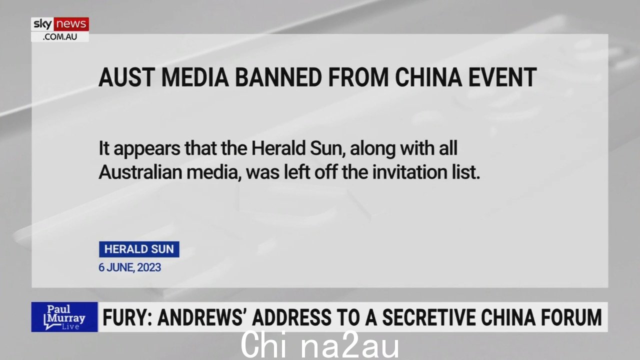 Daniel Andrews 阻止澳大利亚媒体访问中国论坛