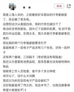 回国注意！网友透露，中国海关严查入境，首班航班“抓捕”数百人。一些中国人经历行李被锁“缴税”数万（图）