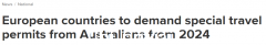 震惊！澳大利亚护照不再有效？从明年开始，要前往欧盟，您必须先申请此许可证！ （合影）