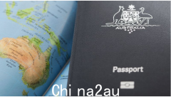 明年生效！澳洲人前往欧洲前必须申请此许可证，否则将不被允许入境（图）