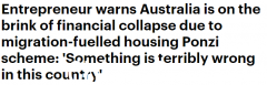 移民政策推高房价，房地产市场成为庞氏骗局。澳商警告美国金融危机或在澳重演（视频/照片）