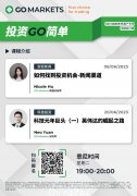 【交易课程】6月课程安排6.19-6.23（组图）