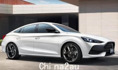 中国名爵新车澳洲上市售价不到2.5万澳元（图）