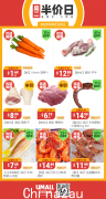 【周二半价日】胡萝卜、红海鱼、高新梨、调味品等新鲜蔬菜、零食半价，求购！