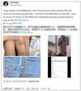 26岁澳洲华裔女留学生自称在马尔代夫豪华酒店遭性侵！警方与酒店回应，涉案人员最新表态...（组图）