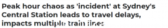 爆裂！悉尼中央火车站发生铁路事故 男子死亡 城市铁路将瘫痪（图）