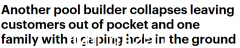 另一个！澳大利亚泳池建设公司破产，130多名债权人受影响（图）