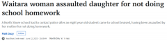 真惨！孩子上学后，这位澳洲妈妈随即因“露脚”被警方逮捕。在澳洲为人父母是有风险的...（图）