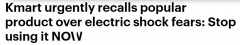 注意！凯马特台灯因存在触电风险紧急召回，敦促消费者立即停止使用，部分人受伤（图）