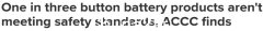 谨防！澳洲三分之一纽扣电池产品不合规，每月造成3人死亡、儿童重伤（图）
