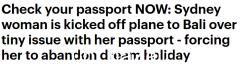 因护照有少量水渍，澳洲女子出国被拒绝登机，机场痛哭！ “提醒大家仔细检查”（视频/照片）