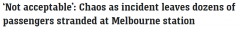 墨尔本地铁线意外停运，替代巴士再次延误！早高峰大量通勤者被困车站 被愤怒批评“不可接受”（图）