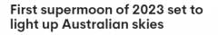 只是今晚！澳大利亚今年首轮“超级月亮”将点亮夜空 最佳观赏时间即将揭晓（图）
