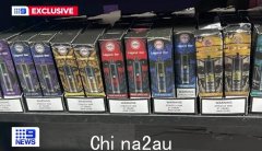 澳洲店员揭露便利店电子烟销售潜规则“无法承受良心谴责”（图）