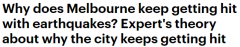 墨尔本最近地震频繁！是什么原因？专家讲解（合影）