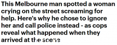 警报！一名澳大利亚男子深夜惊讶地看到一名女子在街上哭泣并尖叫“我要死了”。