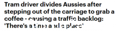 澳洲电车司机临时停车，只是为了下车喝杯咖啡，造成大塞车！网友热议：司机也是人（视频/图）