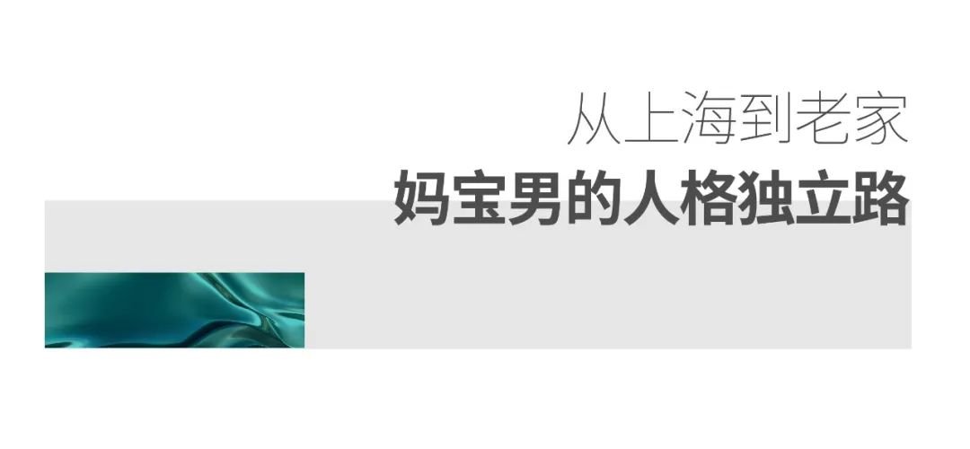 美籍华裔大学老师被父母逼生儿子后，辞掉工作远赴澳洲求学充当清洁工，摆脱“马宝男”的称号（图） - 1