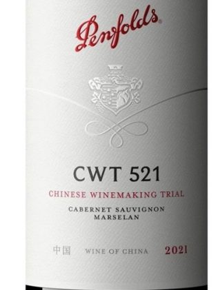 奔富在中国生产的第一瓶葡萄酒是一款混酿红葡萄酒。图片:提供