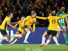 2023年女足世界杯：今晚8点，澳大利亚迎战尼日利亚（图）