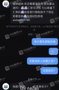 “骗人出去被车撞了！”一名在澳洲留学的中国女孩换来吃亏，骗子声称她奶奶死了，惨遭卖掉！疑似“网红”惯犯重回江湖（图）