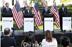 澳大利亚和美国深化防务合作，建立“无缝”情报链接。澳大利亚被指成为对抗中国的桥头堡（图）