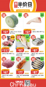【周二半价日】冬瓜、石斑鱼、方便面、面包等新鲜蔬菜水果零食半价，请购买！