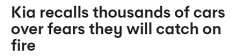 澳洲5000多辆起亚汽车紧急召回，涉及多款车型！出现致命故障，或可能导致车辆起火（合影）
