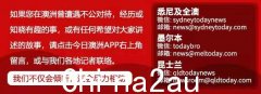 “这些年太难了！”仅仅因为迟到9天的1分成绩，新洲华南无缘PR！一家四口陷入困境向移民局求情（图）