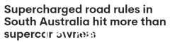 有车一族注意啦！南澳实施最严格道路法，新增犯罪最高可判7年徒刑，超级跑车车主需取得新驾照才能上路（图）