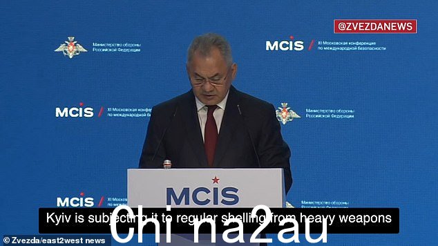 俄罗斯国防部长谢尔盖·绍伊古在第 11 届莫斯科国际安全会议上发言