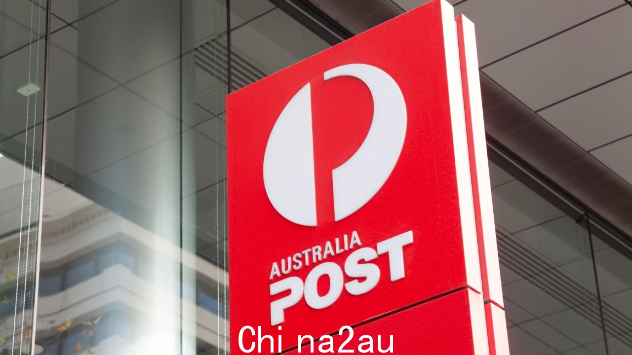 澳大利亚邮政报告重大损失2023 财年