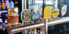 “利润高得离谱”：为什么澳大利亚啤酒这么贵