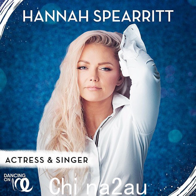 伸手去拿溜冰鞋! S Club 7 明星 Hannah Spearritt 已被宣布为第三位参加冰上舞蹈 2024 的明星