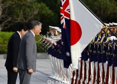 日本首次邀请澳大利亚参加两次军演