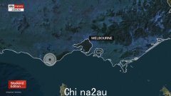 “是我一个人的问题，还是墨尔本的地震越来越频繁了？”：维州遭遇里氏5.0级地震