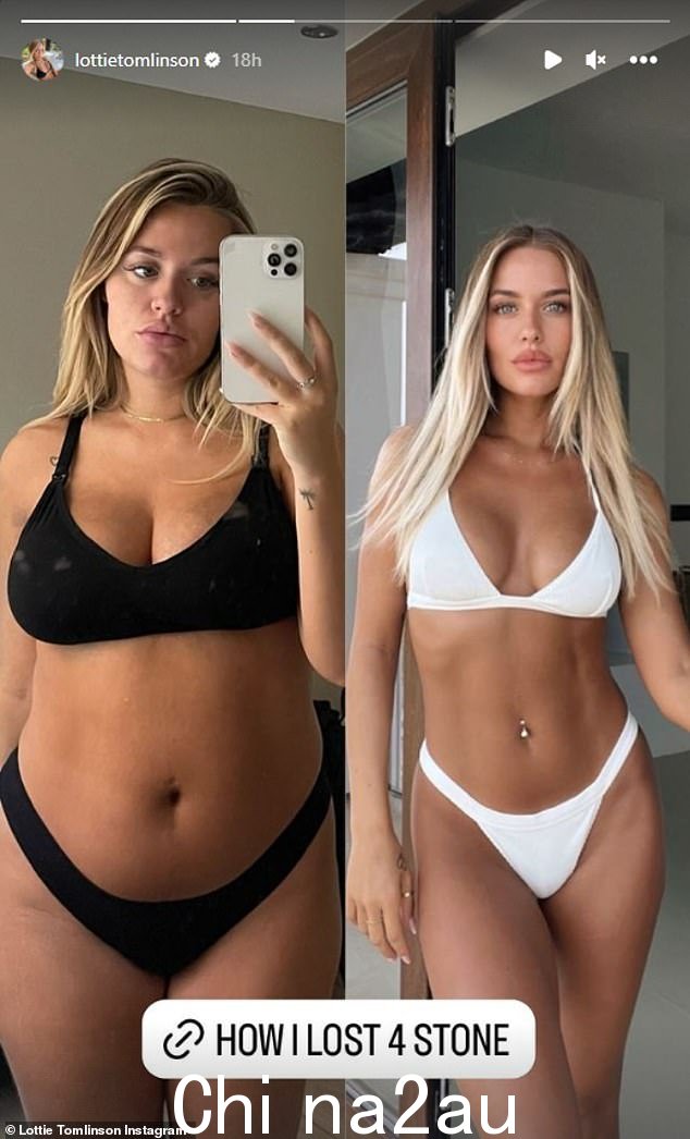 令人难以置信:Lottie Tomlinson 周二在 Instagram 上分享了一张前后照片,展示了她令人难以置信的四石减肥效果