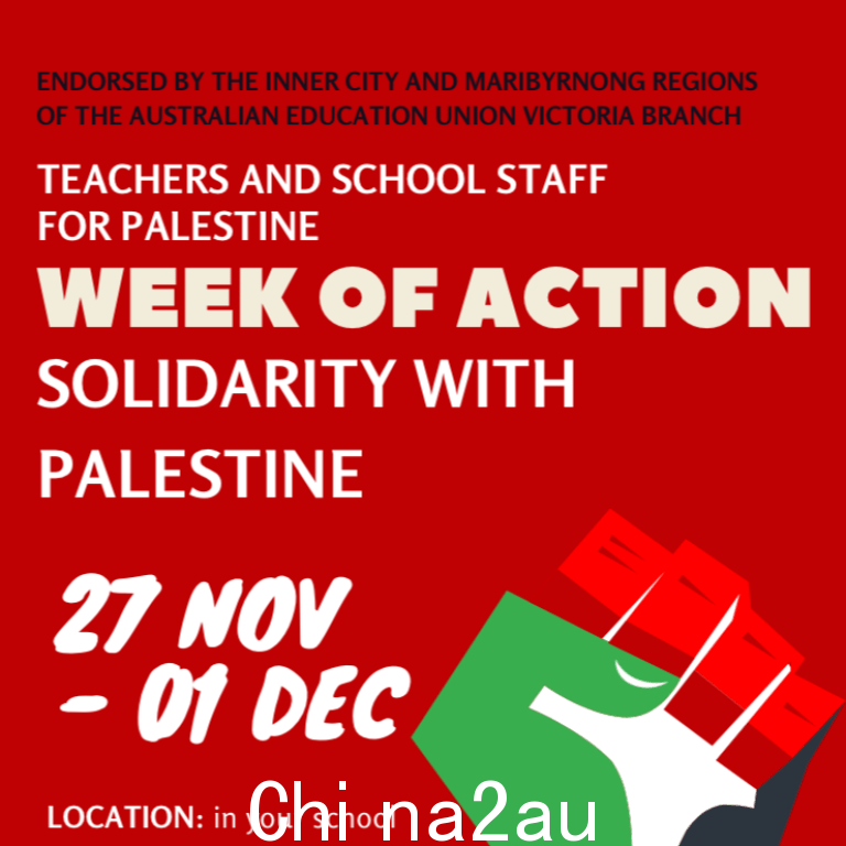 鼓励教师表现“声援巴勒斯坦”的活动因将教室变成“宣传渠道”而受到谴责.