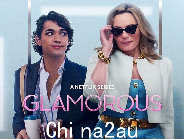 Glamourous,讲述了 Marco Mejia 的故事,Marco Mejia 是一位年轻的性别不合规的酷儿男子,他的生活似乎一直停滞不前,直到他找到为 Madolin Addison 工作的工作,才会回来